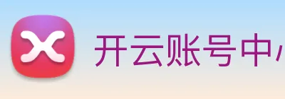 开云账号中心登录入口 Logo